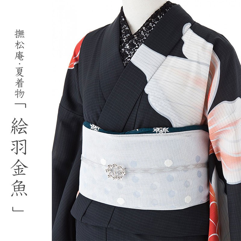 撫松庵 絵羽 金魚 紺 赤 ネイビー セオアルファ 単衣 夏着物 撫松庵 絵羽 金魚 紺 赤 ネイビー セオアルファ 単衣 夏着物