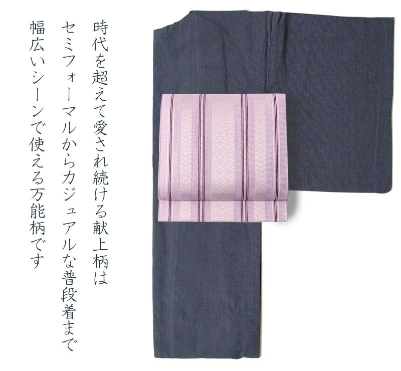 名古屋帯 紗 献上 ふじ 薄紫 縞 シック シンプル 夏着物 夏帯 お太鼓