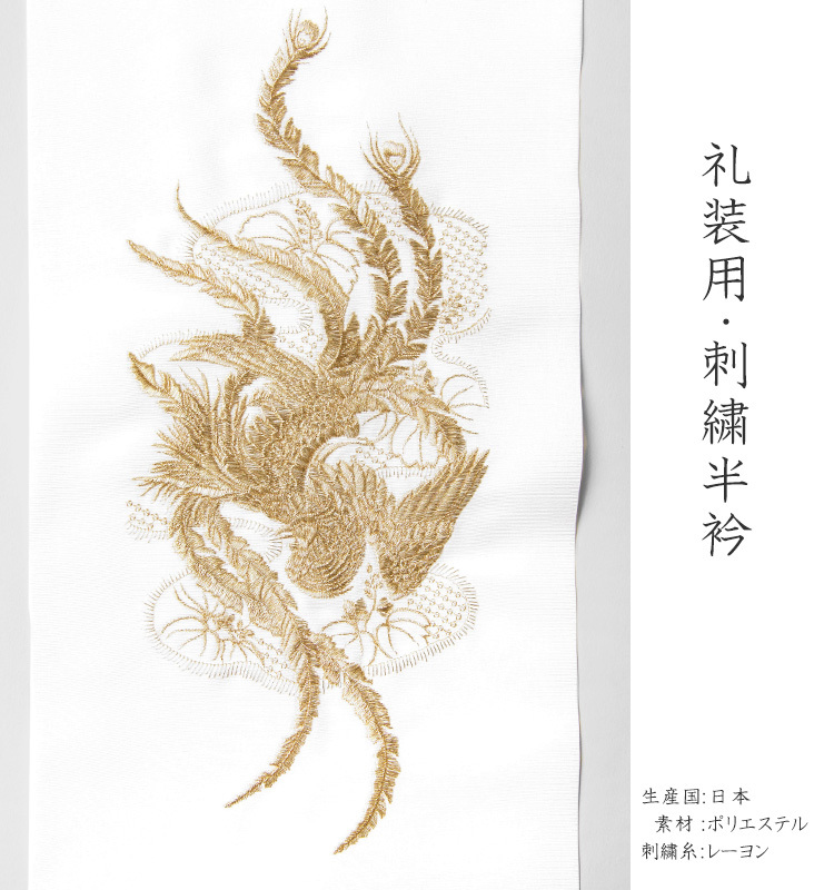 アンティークの振袖の長襦袢　袷　吉祥紋様　楽器　鳳凰　金こま刺繍 10002490_1.jpg