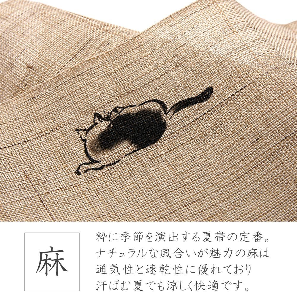 名古屋帯 召しませ花 麻 猫 ねこ 墨絵風 水墨画風 夏 ベージュ
