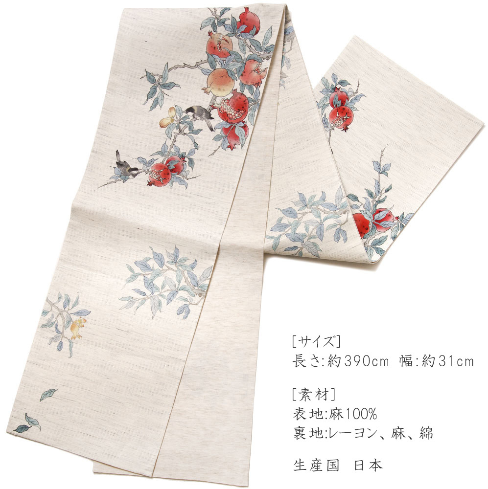 京袋帯 WAKKA 麻 赤い宝石 オフ白 ベージュ ザクロ 果物 小鳥 お太鼓