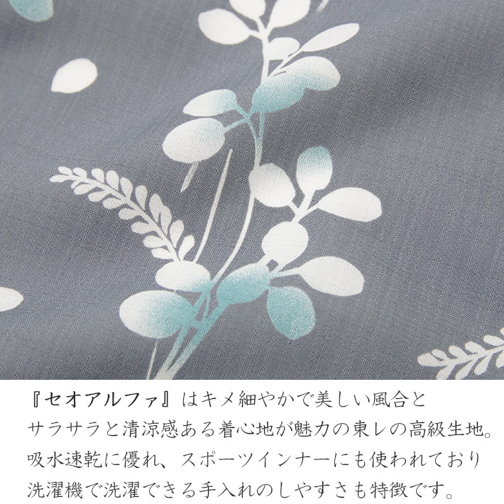 夏着物 つやび×雅姫 セオアルファ 萩 グレー 緑 レディース 30代 40代 50代 上品 カッコイイ 女性用 仕立上がり 単品 浴衣 日本製