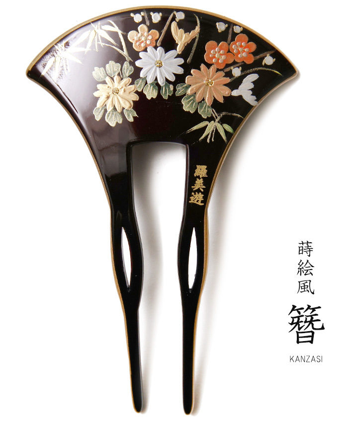 かんざし 菊 竹 松 蒔絵風 溜塗 黒 オレンジ バチ型 フォーマル かんざし 菊 竹 松 蒔絵風 溜塗 黒 オレンジ バチ型 フォーマル