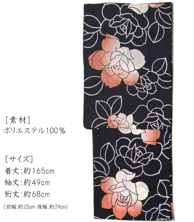 値下げ！絞り浴衣⭐バラ柄⭐娘⭐祭り 浴衣 2点セット 薔薇 バラ 紺 黒 赤 黒地 吸水速乾 兵児帯 花柄