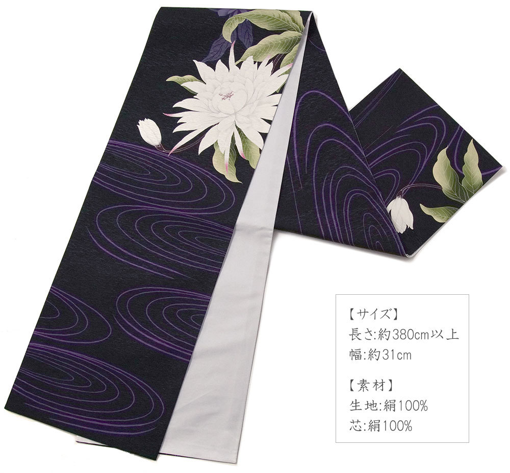 京袋帯 WAKKA 月下美人 黒 白 グレー 花 モダン 正絹 お太鼓