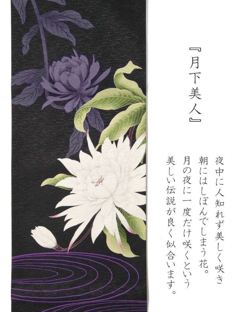 京袋帯 WAKKA 月下美人 黒 白 グレー 花 モダン 正絹 お太鼓 一重太鼓 日本画風 : 10002681 : dear-japan - 通販  - Yahoo!ショッピング