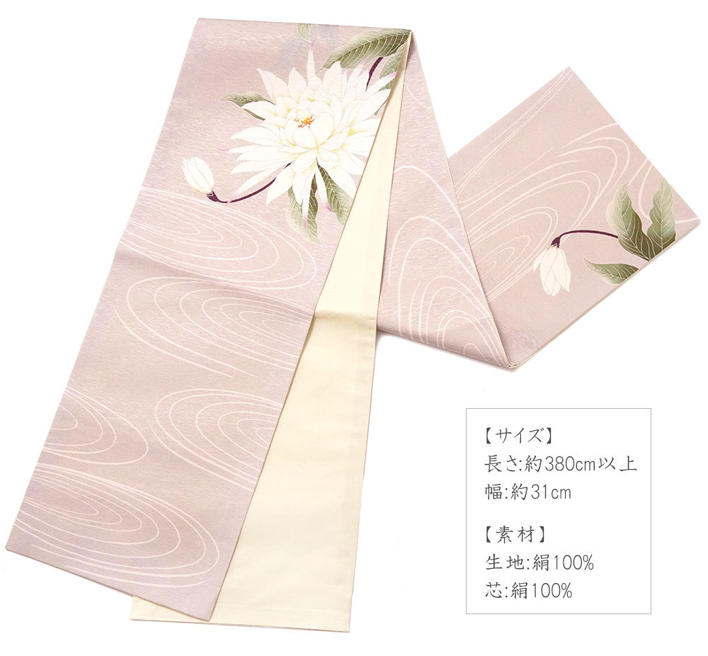 京袋帯 WAKKA 月下美人 ピンク 白 花 モダン 正絹 お太鼓 一重