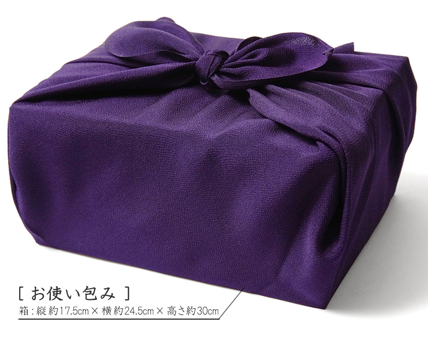 風呂敷 68cm 二巾 正絹 ちりめん 紫 ふろしき 無地 和雑貨 日本製