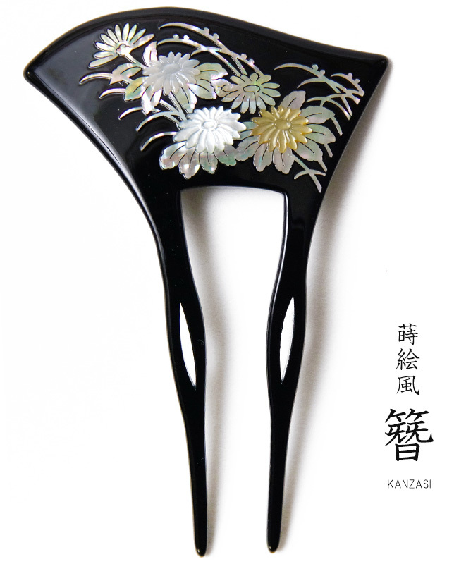 かんざし 螺鈿 菊 露芝 蒔絵風 黒 バチ型 花 フォーマル 髪飾り ヘア