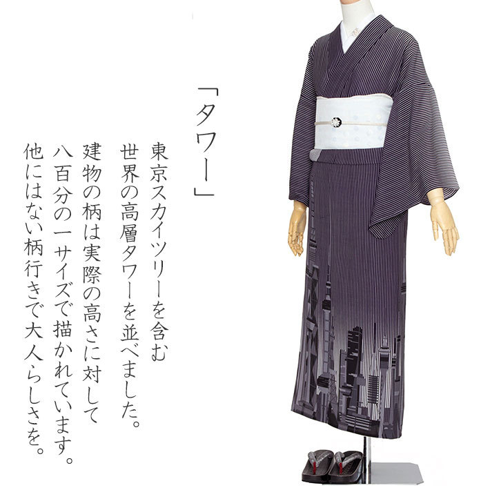 浴衣 着物 単衣 美品 パープル 紫 ぶどう マスカット グレープ