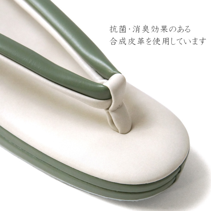 iroriベージュ生成り色の合皮草履フリーサイズ 草履 二枚芯 緑 ベージュ フェイクレザー 合皮 シック シンプル