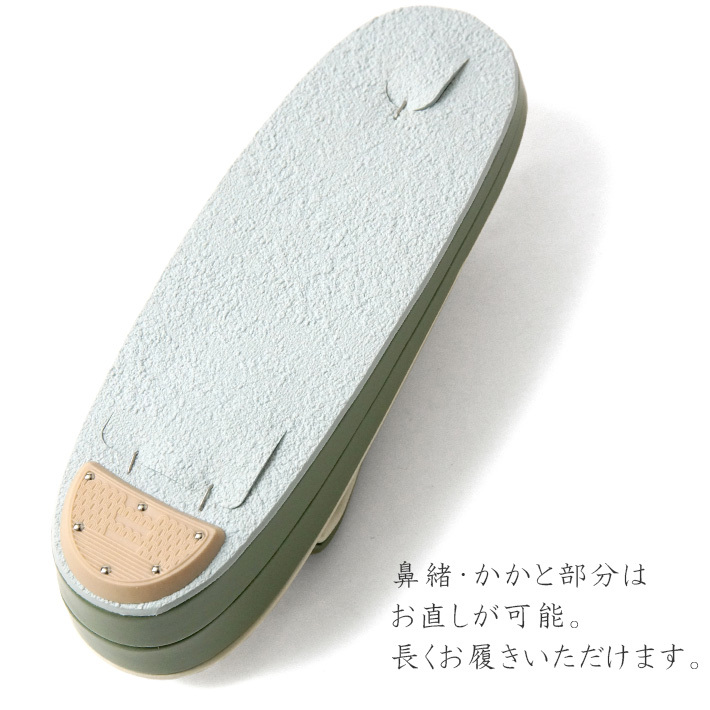 草履 二枚芯 緑 ベージュ フェイクレザー 合皮 シック シンプル