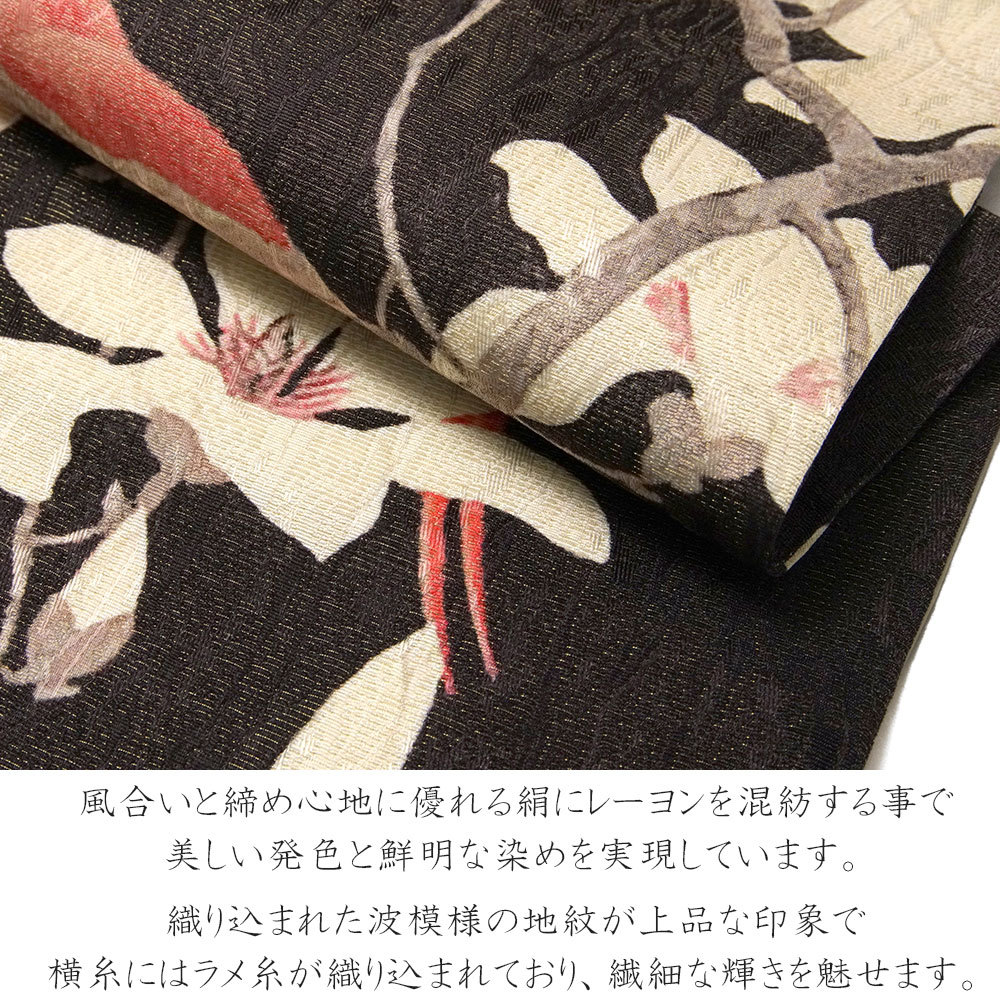 名古屋帯 木蓮とべにおうむ 西村蒲堂 ダークブラウン オウム 日本画