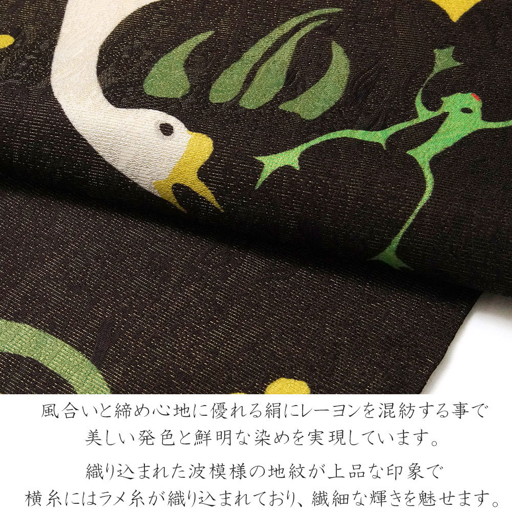 名古屋帯 ガチョウ カエル ダークブラウン メルヘン 童話 絹