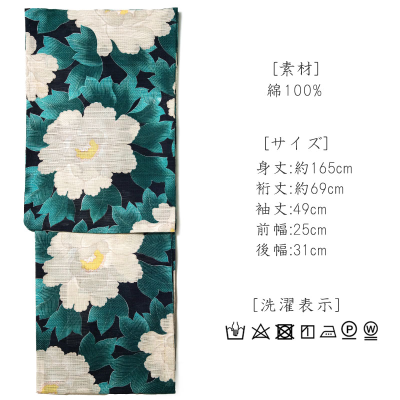 夏着物 綿絽 岡重 牡丹 緑 ベージュ 古典柄 レディース 30代 40