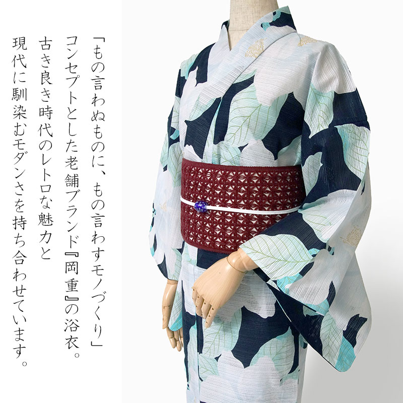 夏着物 綿絽 岡重 泰山木 紺 古典柄 レディース 30代 40代 50代 上品 