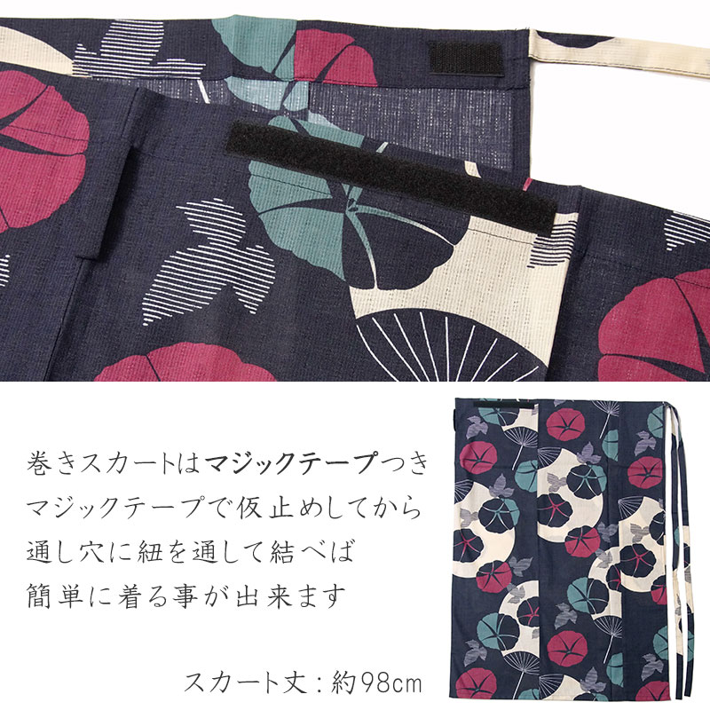 二部式浴衣 朝顔うちわ 紺 花 古典柄 レディース 10代 20代 30代