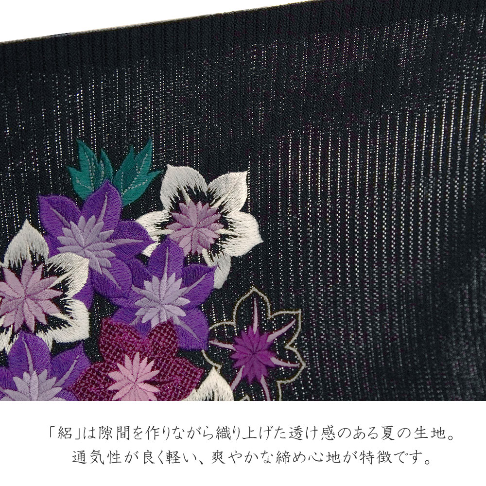 紫陽花の花模様 金彩 薄緑 太鼓 麻 薄物 夏用 絽 紗 洒落帯 袋帯