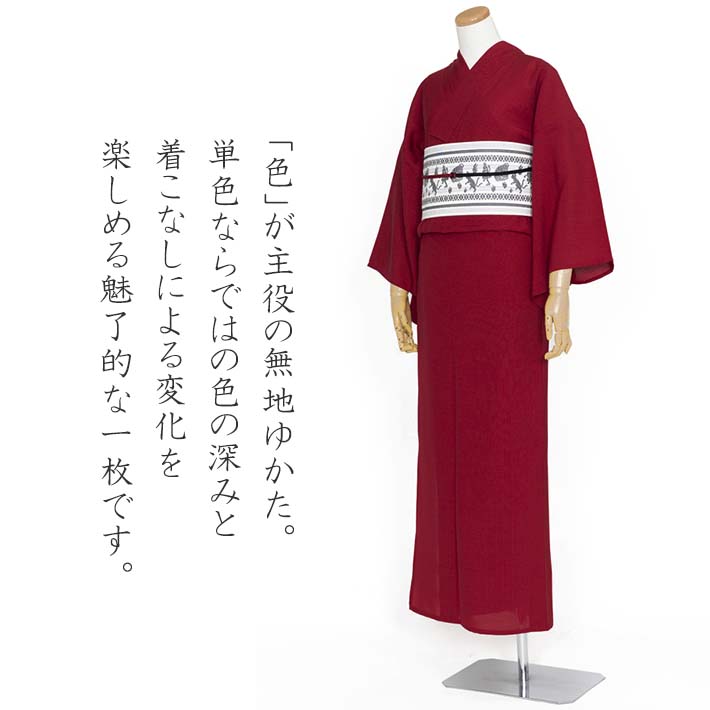 SALE／93%OFF】 撫松庵 はまなす 浴衣 新品未使用 veme.fi