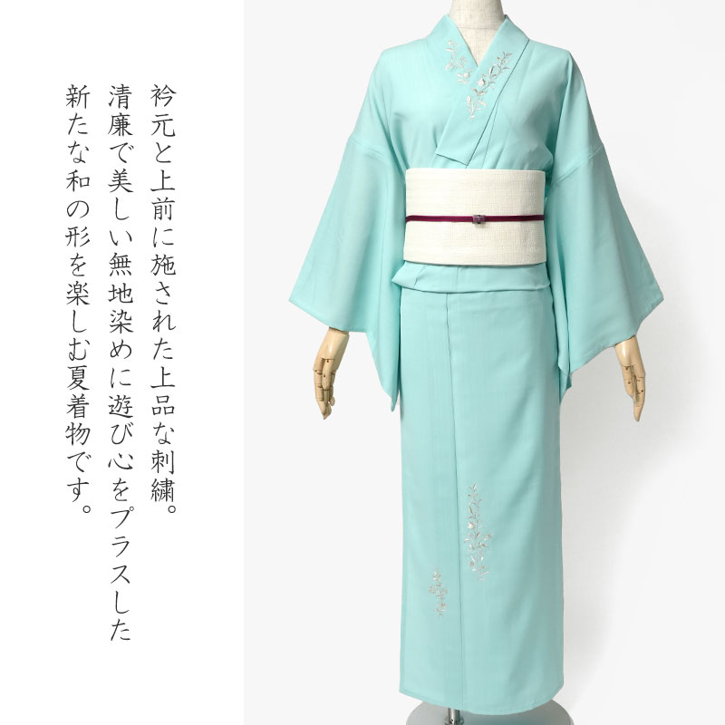 夏着物 美術サロン 無地染 刺繍 セオアルファ 水色 シンプル