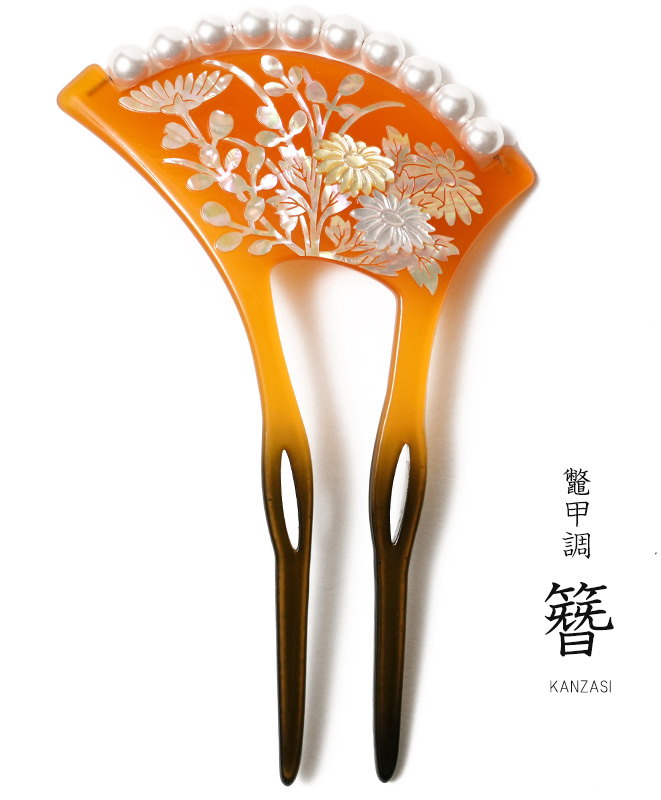 かんざし 螺鈿 菊 秋草 草花 べっ甲調 蒔絵風 パール 黄土 バチ型