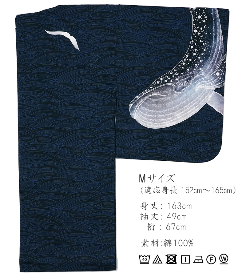 浴衣 絵羽 鯨 紺 海 波 綿紅梅 レディース 30代 40代 50代