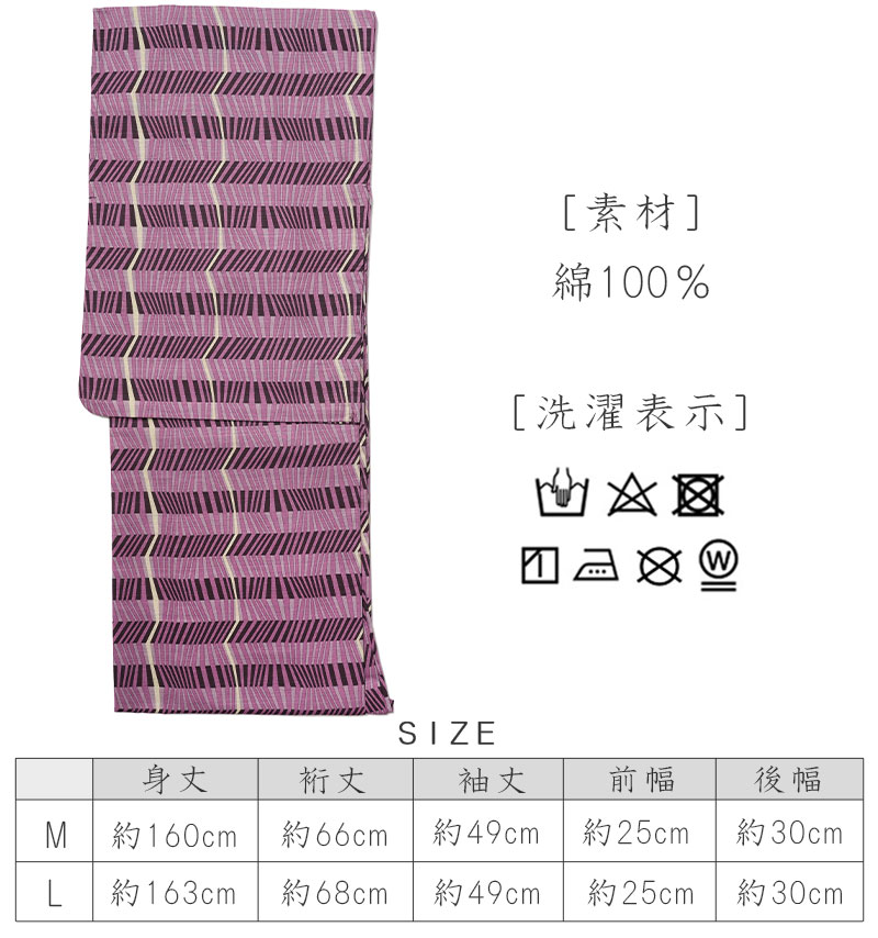 木綿着物 単衣 オリエントストライプ 縞 ピンク 仕立て上がり