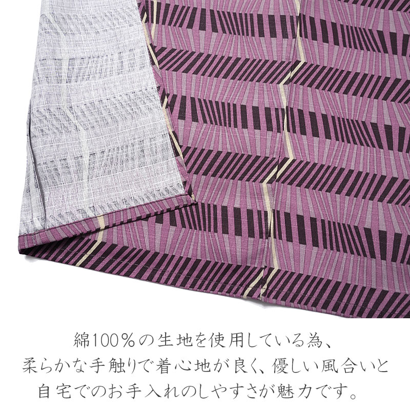 木綿着物 単衣 オリエントストライプ 縞 ピンク 仕立て上がり