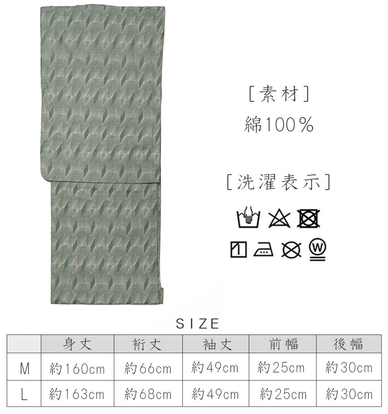 木綿着物 単衣 ダイヤ ストライプ 縞 緑 グリーン 仕立て上がり レトロ