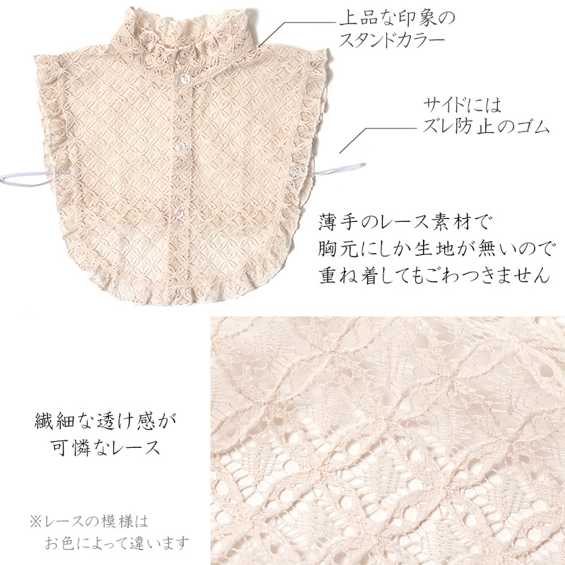 付け衿 レース 全3色 フリル 白 ベージュ 水色 スタンドカラー