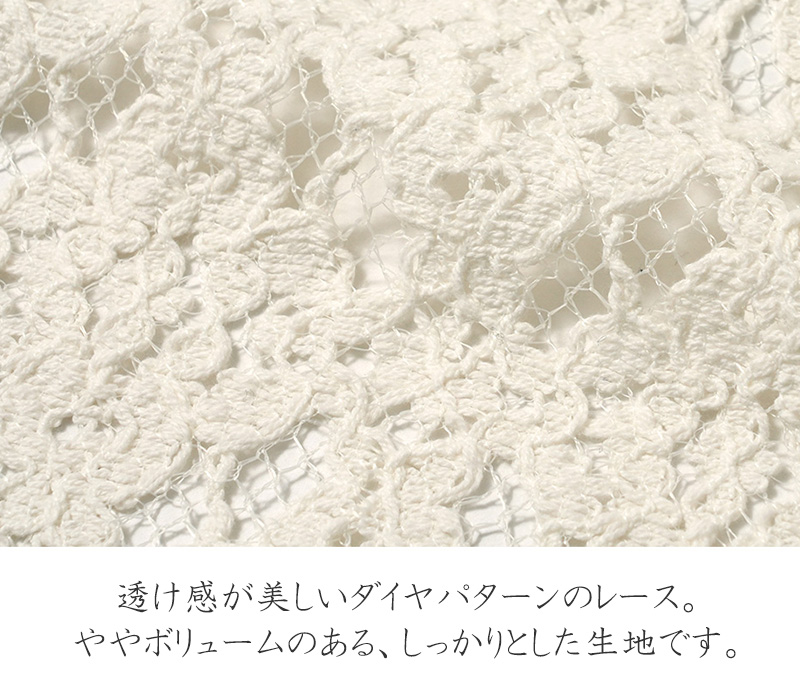 薄羽織 レース 菱形 オフホワイト 白 着物 コート レディース : dear