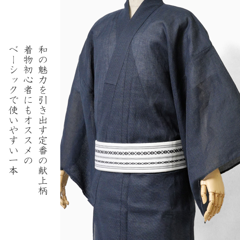 大人気新品  角帯 献上柄 全12色 綿 リバーブル 日本製 シック 伝統文様 男性 着物・浴衣