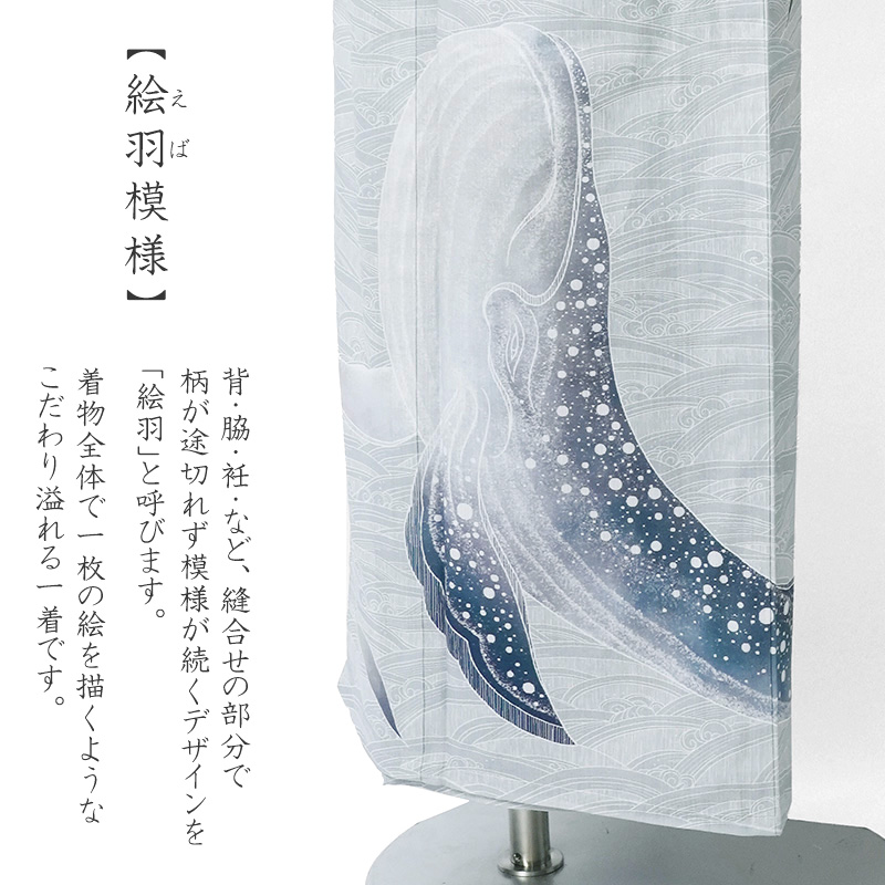 浴衣 絵羽 鯨 グレー 綿紅梅 海 波 レディース 30代 40代 50代 木綿