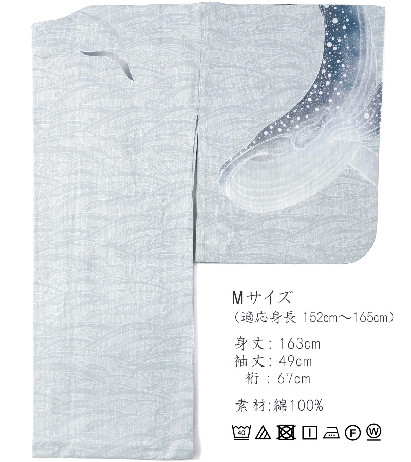 浴衣 絵羽 鯨 グレー 綿紅梅 海 波 レディース 30代 40代 50代 木綿