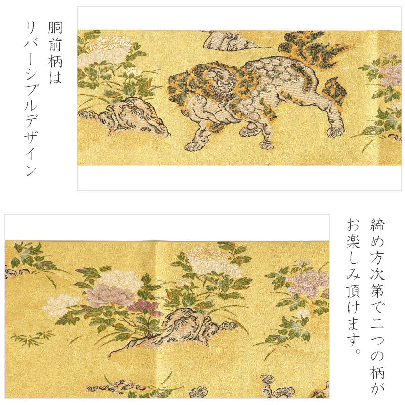 袋帯 西陣織 獅子 鳥獣戯画 金糸 仕立て上がり 二重太鼓 : 10003286 : dear-japan - 通販 - Yahoo!ショッピング