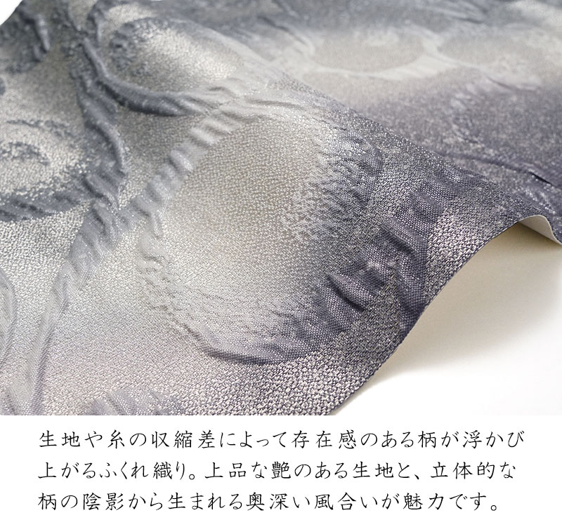 袋帯 西陣織 ふくれ織 天目染め 曜変天目 油滴天目 アラベスク 唐草