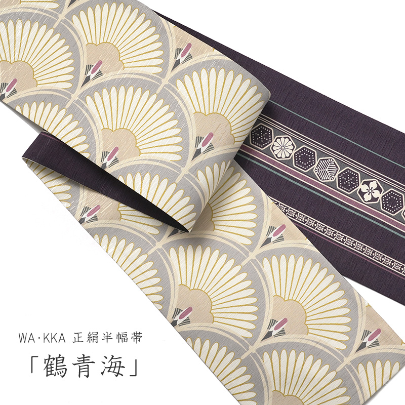 の取扱ショップ一覧 最終値下げ wakka 半幅帯 正絹 | artfive.co.jp