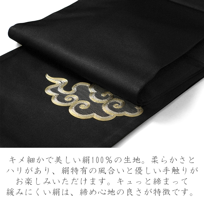 撫松庵 京袋帯 雲 黒 金 正絹 刺繍 金駒刺繍 お太鼓 一重太鼓 : dear