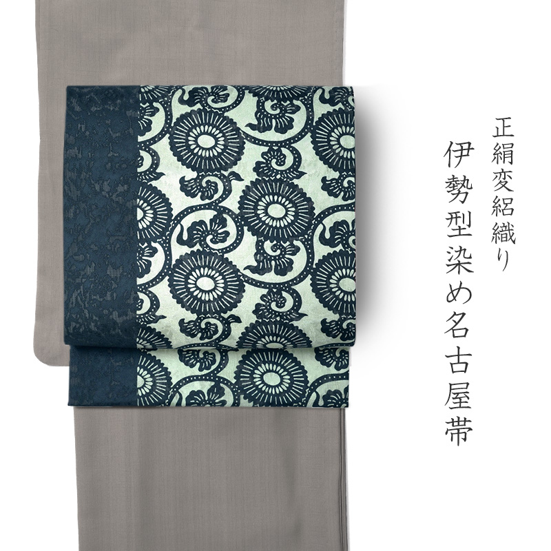 作家物 型染め 唐草 生成色 太鼓 麻 春夏秋 3シーズン 開仕立て名古屋帯 作家物 型染め 唐草 生成色 太鼓 麻 春夏秋 3シーズン 開仕立て
