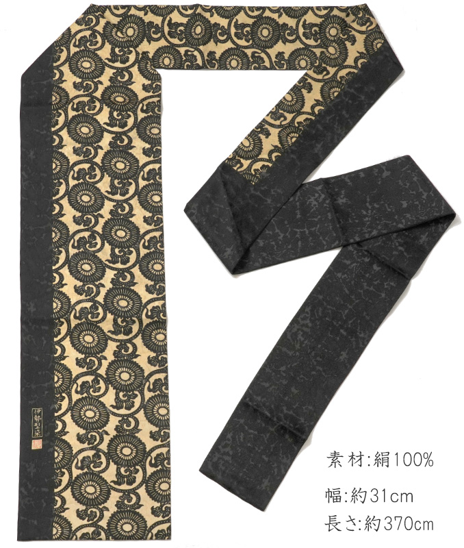 名古屋帯 絽 伊勢型染 正絹 菊唐草文 紺 生成 ベージュ 伝統文様 紅型