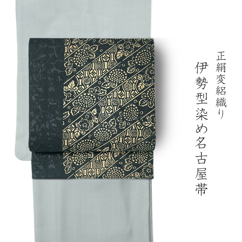名古屋帯 絽 伊勢型染 正絹 紋寄せ縞 唐草 紺 生成 ベージュ 伝統文様