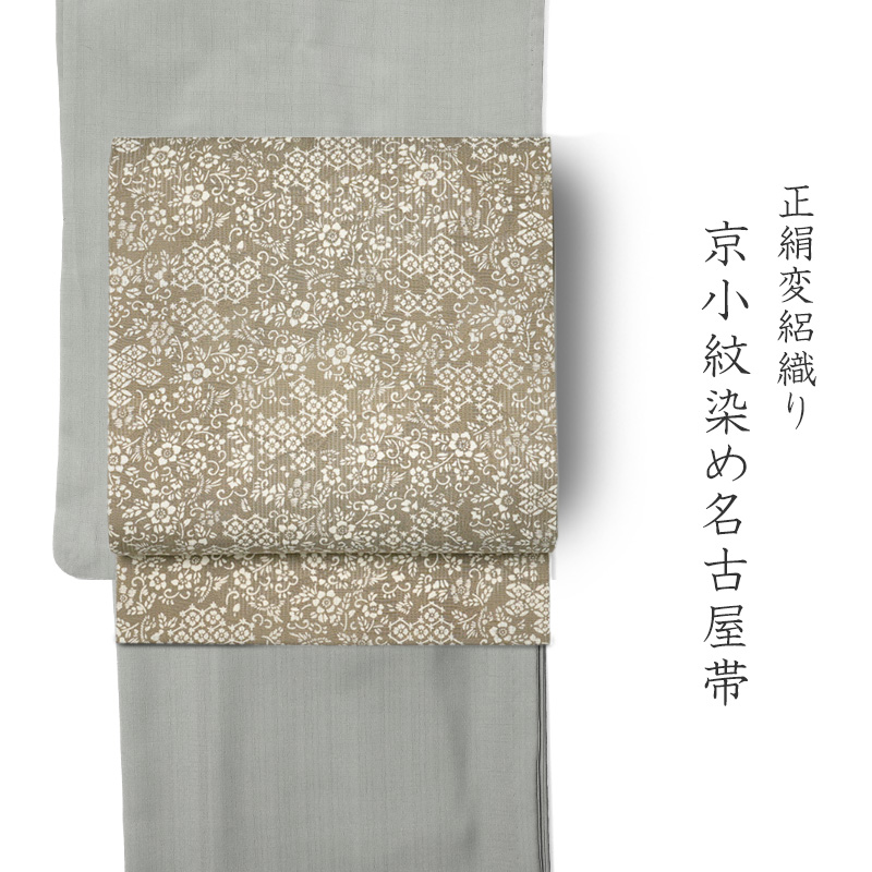 小菊模様 桑染め色 太鼓 麻 薄物 夏用 絽 紗 カジュアルな名古屋
