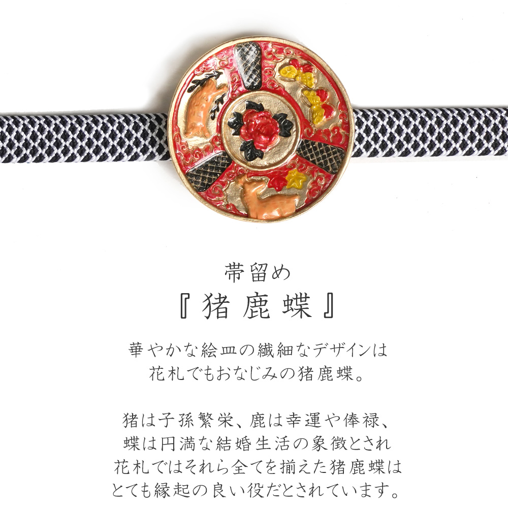 帯留め 猪鹿蝶 絵皿 赤 縁起物 ハンドメイド 和装小物 ピューター SUU