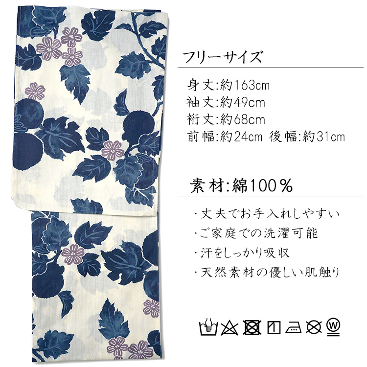 浴衣　綿紬　グレー系　白抜きの茄子柄　ISETAN誂 浴衣 綿紬 グレー系 白抜きの茄子柄 ISETAN誂 - メルカリ