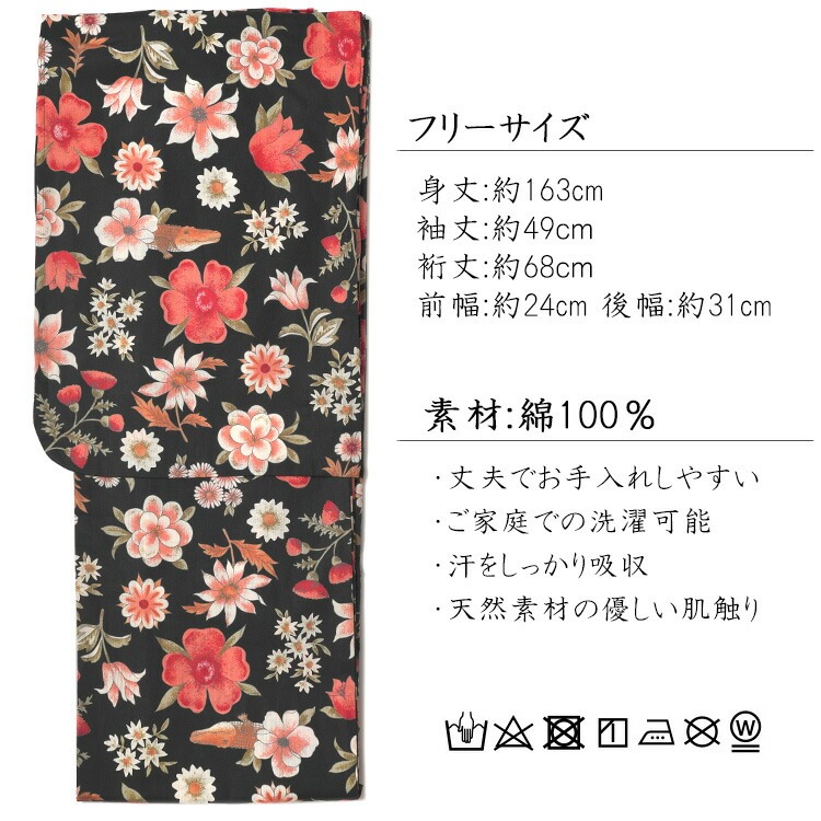 ゆかた 浴衣 黒 バラ×リボン×水玉 ピンク 身丈165裄66 - メルカリ