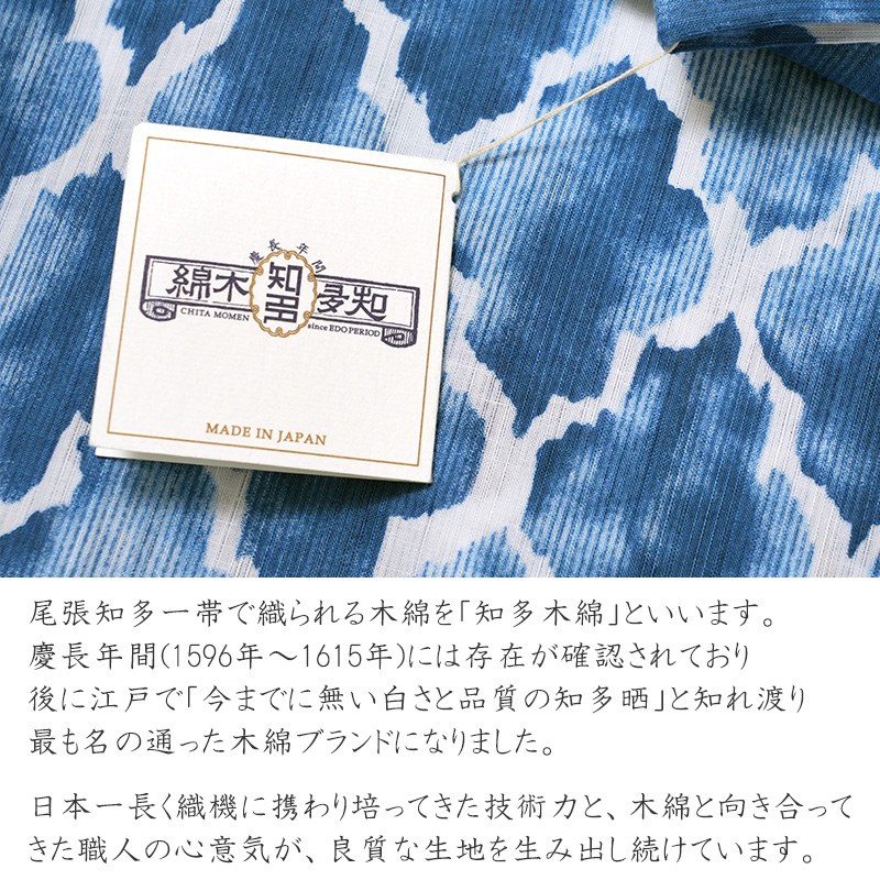 浴衣 美術サロン 藍捺染 モロッカン 藍 紺 白 知多木綿