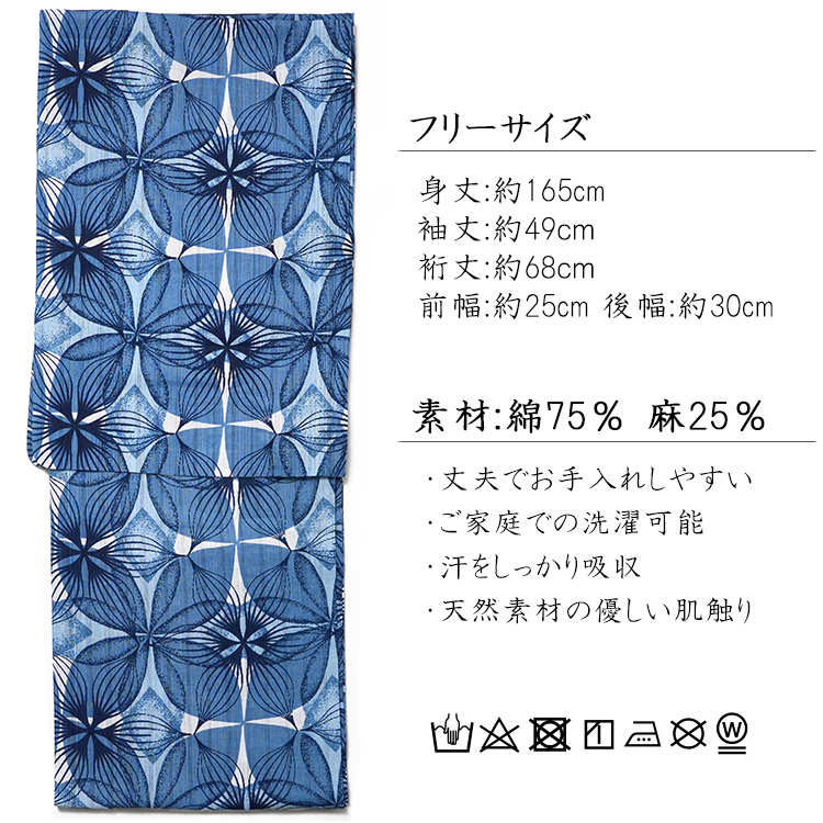 浴衣 美術サロン 藍捺染 変わり七宝 藍 紺 白 知多木綿 綿麻 浴衣 美術サロン 藍捺染 変わり七宝 藍 紺 白 知多木綿 綿麻