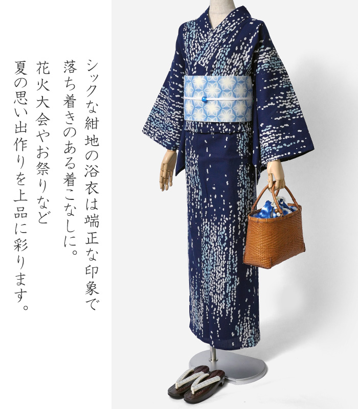 浴衣 和風館 注染 滝 紺 藍 知多木綿 レディース シック 上品