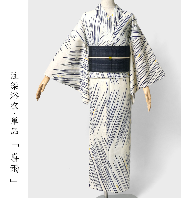浴衣 和風館 注染 喜雨 オフ白 クリーム 幾何学 知多木綿 レディース