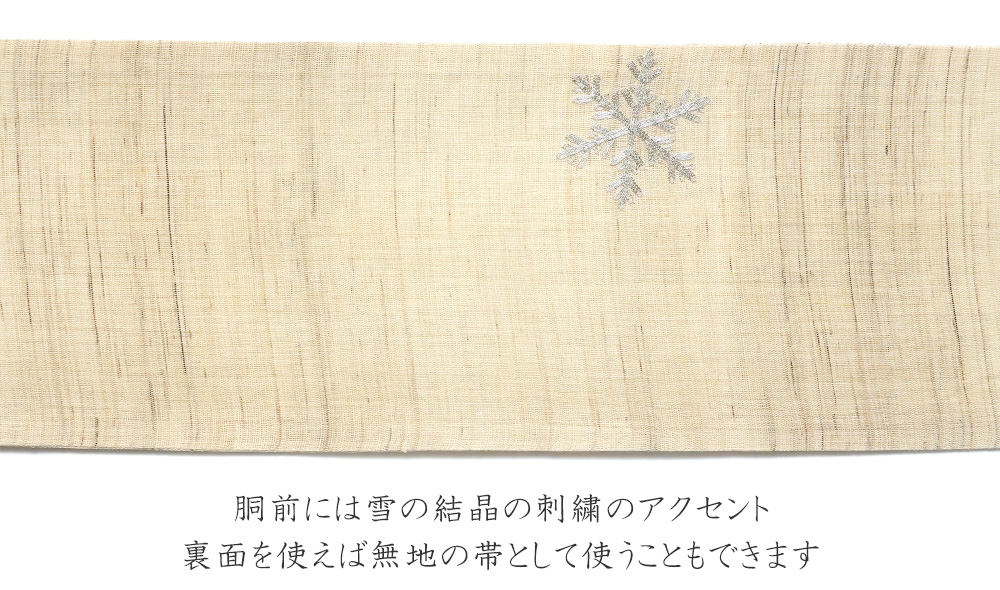 日本の正規取扱店 - 撫松庵 刺繍 半幅帯 細帯 麻 - 格安購入:11247円